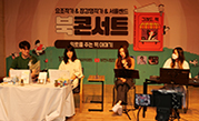 북(book) 콘서트 이미지
